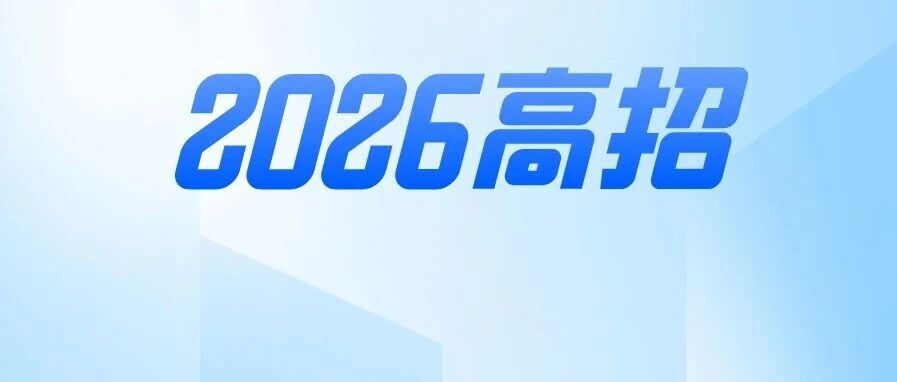 湖南省2026年普通高考档分1分段统计表（物理科目组合）