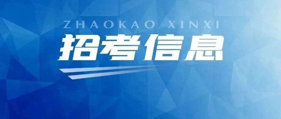 湖南铁道职业技术学院扩招4000余人！重点投放湖南