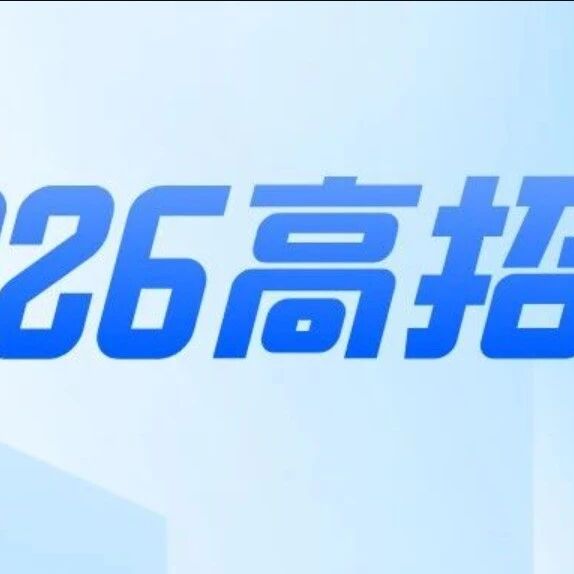 湖南省2026年普通高校招生专科提前批（体育类定向培养军士）第一次投档分数线