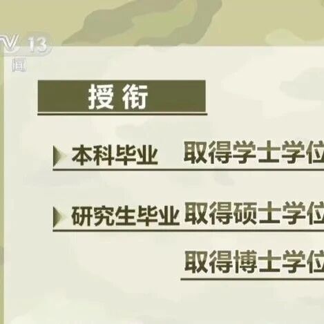 直招军官选拔本月启动！报名提示&rarr;