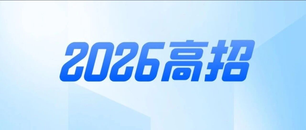 湖南省2026年普通高校招生高职专科批(普通类)第二次征集志愿投档分数线