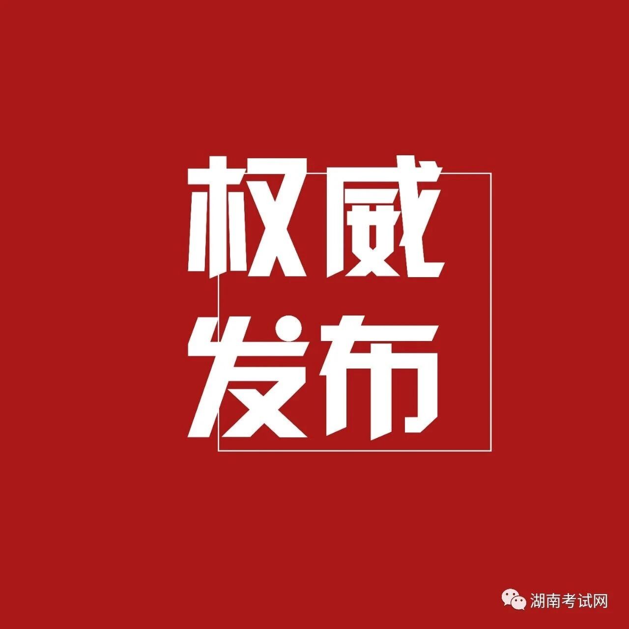 高职专科批志愿填报流程是什么？一文看懂 &darr;&darr;&darr;