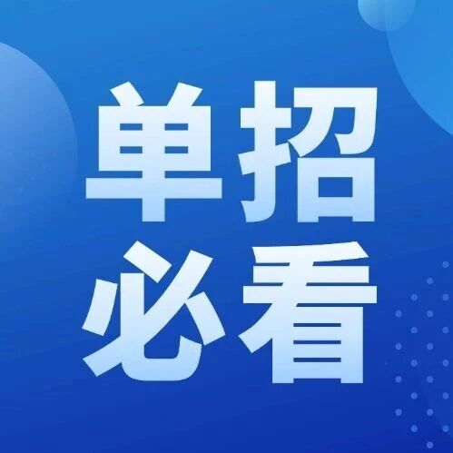 *全！2027 湖南单招公办大专专业对照表（择校必藏）
