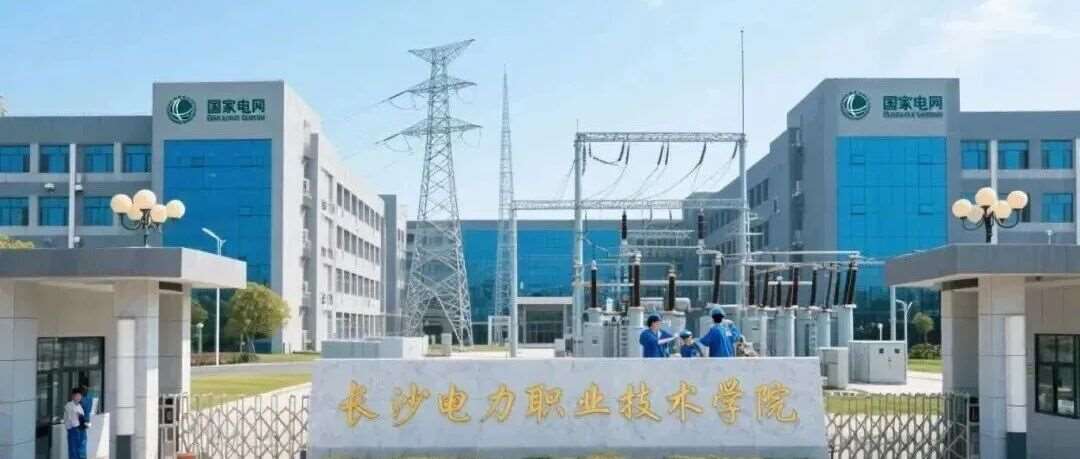 孩子想进国家电网，电力专科到底选什么专业？这5个方向，毕业去向差别很大
