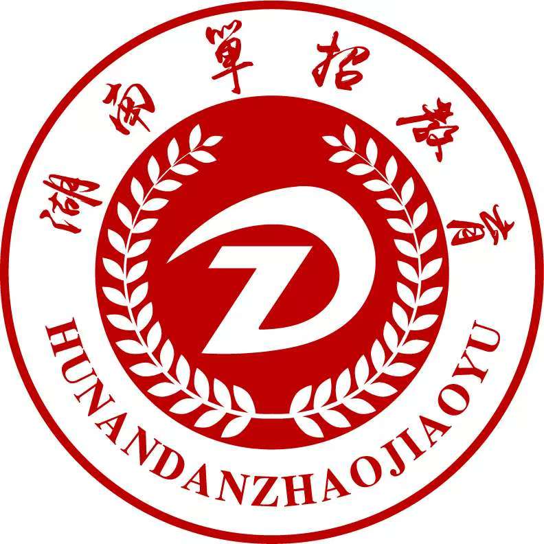 湖南单招教育